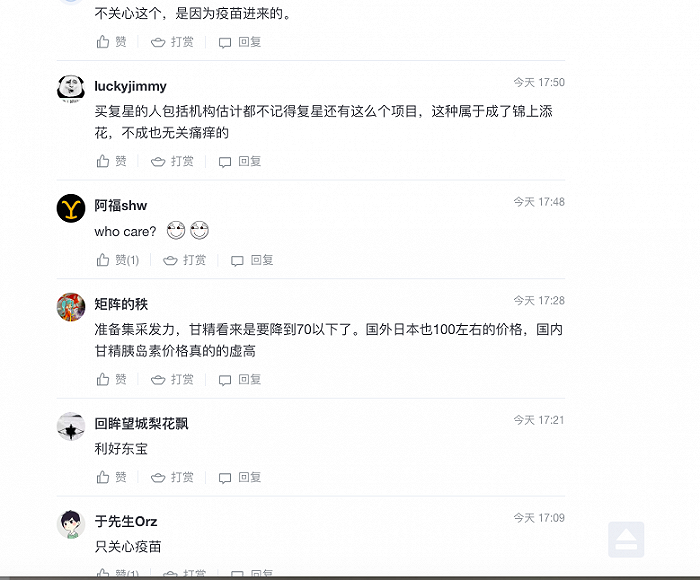 复星医药子公司第三代胰岛素项目再延迟投产，今年两款产品已报上市