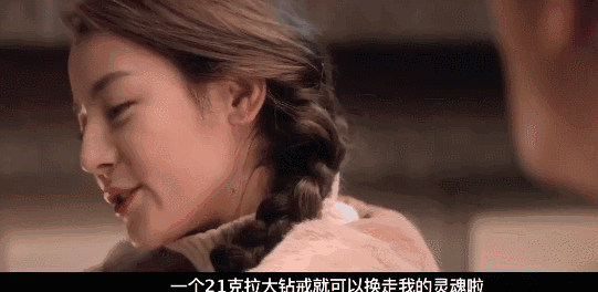 电影《21克拉》剧照03两件事能看出一个人对欲望的管理能力:钱,时间