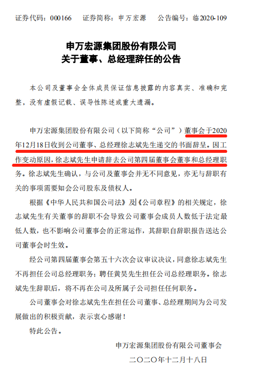 又见头部券商高管密集辞职！总经理、财务总监同日公告离任，总经理任职仅一年，两月内已有三位董监高离任