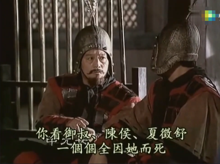 这下次申公巫臣急了,不顾口德,直接抹黑夏姬,说这女人不详,碰她的男人