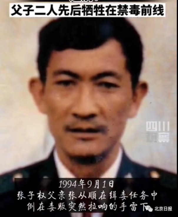 痛心！36岁缉毒警因公牺牲，其父26年前倒在毒贩手雷下休闲区蓝鸢梦想 - Www.slyday.coM