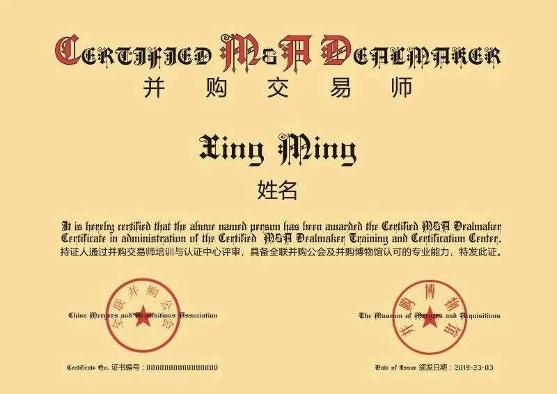 动辄年薪百万，“并购交易师”已成为中国最稀缺的职业