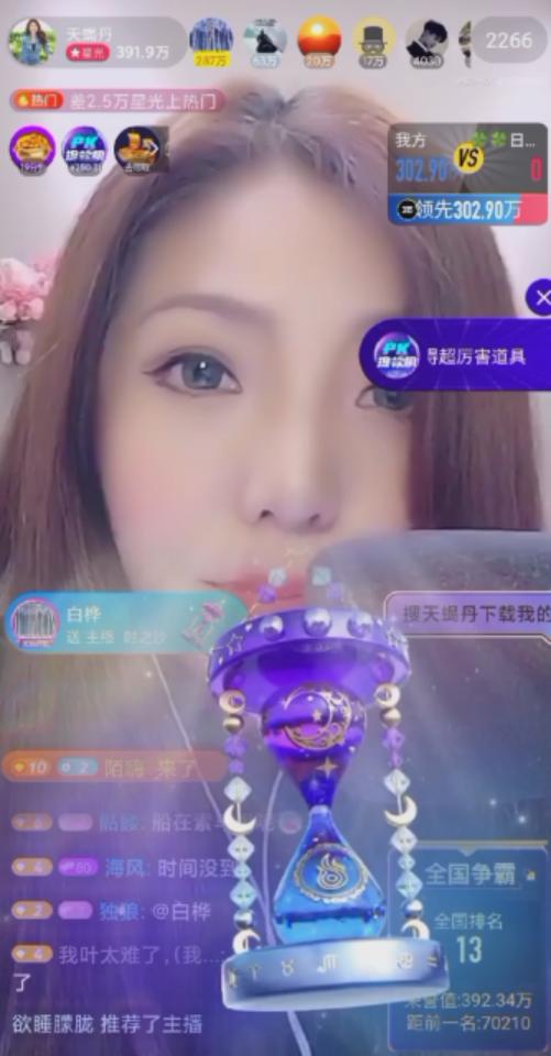 陌陌天蝎丹全国争霸荣誉值破千万前十晋级50强