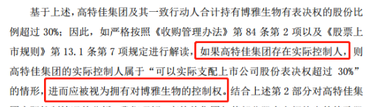 图片来源：上市公司公告