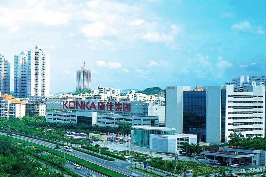 康佳集团设立20亿元半导体基金签约多个智慧项目