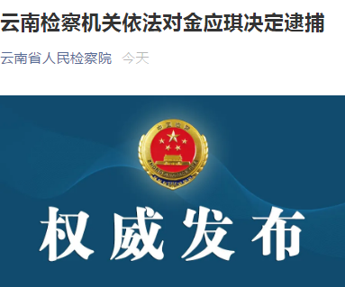 云南省临沧市一排名%_云南省临沧监狱2021年招聘公告