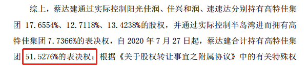 图片来源：上市公司公告