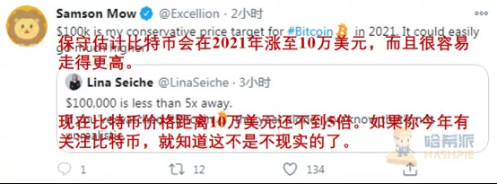 截图源自：推特