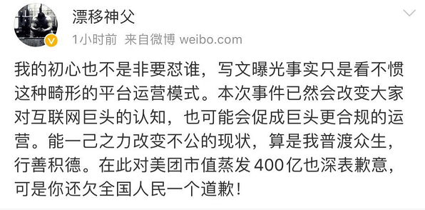 美团外卖被曝“杀熟”？会员花费反而更贵？官方回应，却遭网友群嘲...休闲区蓝鸢梦想 - Www.slyday.coM