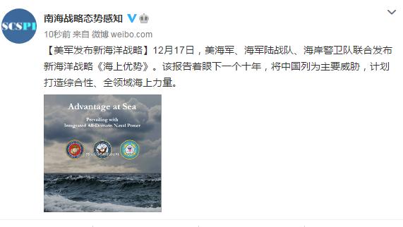 美军方称中国为“最为迫切的长期战略威胁”，汪文斌：中国的发展是世界和平力量的增长休闲区蓝鸢梦想 - Www.slyday.coM