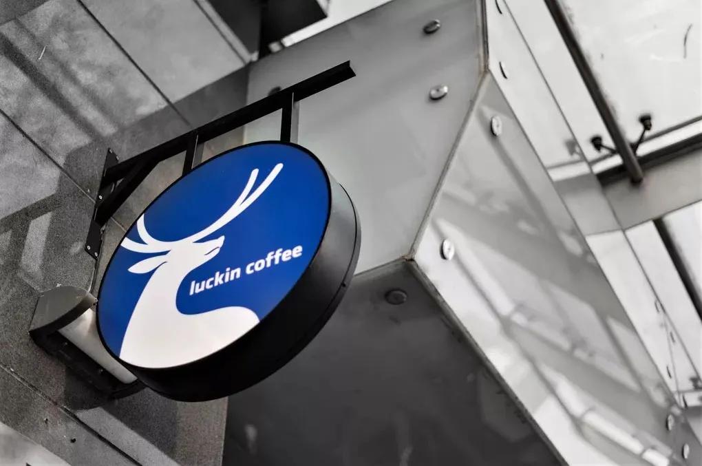 瑞幸咖啡被罚1.8亿美元：与美国SEC的和解对瑞幸意味着什么？