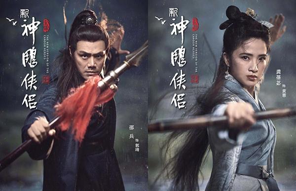新神雕侠侣将上映小龙女还演过绿茶赵灵儿杨过太陌生了