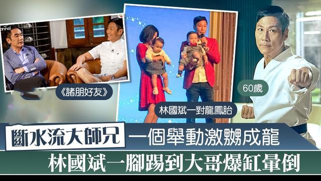 成家班出身的林国斌曾2次致使成龙受伤60岁仍有肌肉显年轻