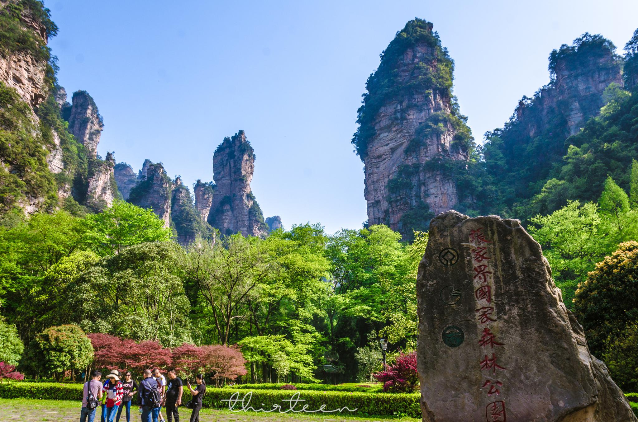湖南著名的旅游景区,中国国家森林公园,美若仙境值得一去