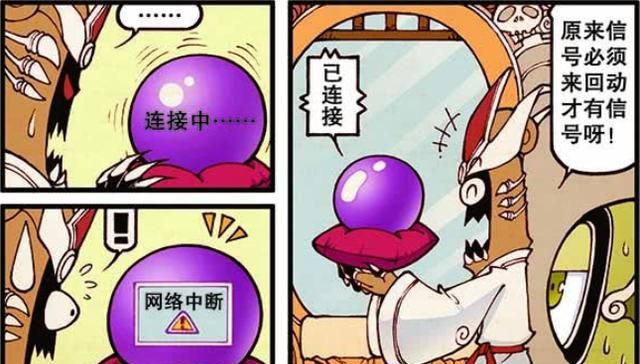漫画 巫师之王偷看奋豆 恶犬化身 古老师 巫师 老师 漫画 新浪新闻 漫画 巫师之王偷看奋豆 恶犬化身 古老师 巫师 老师 漫画 新浪新闻