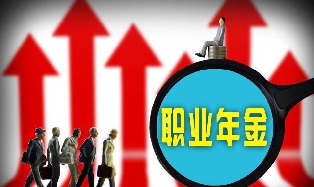 企业退休职工养老金计算方法(企业年金400退休拿多少)