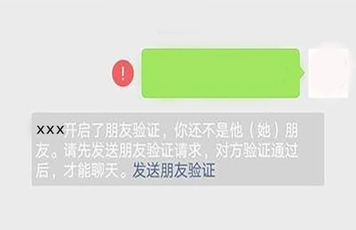 首先给自己的好友发送任意一个消息;如果被好友删除,那么发送消息的