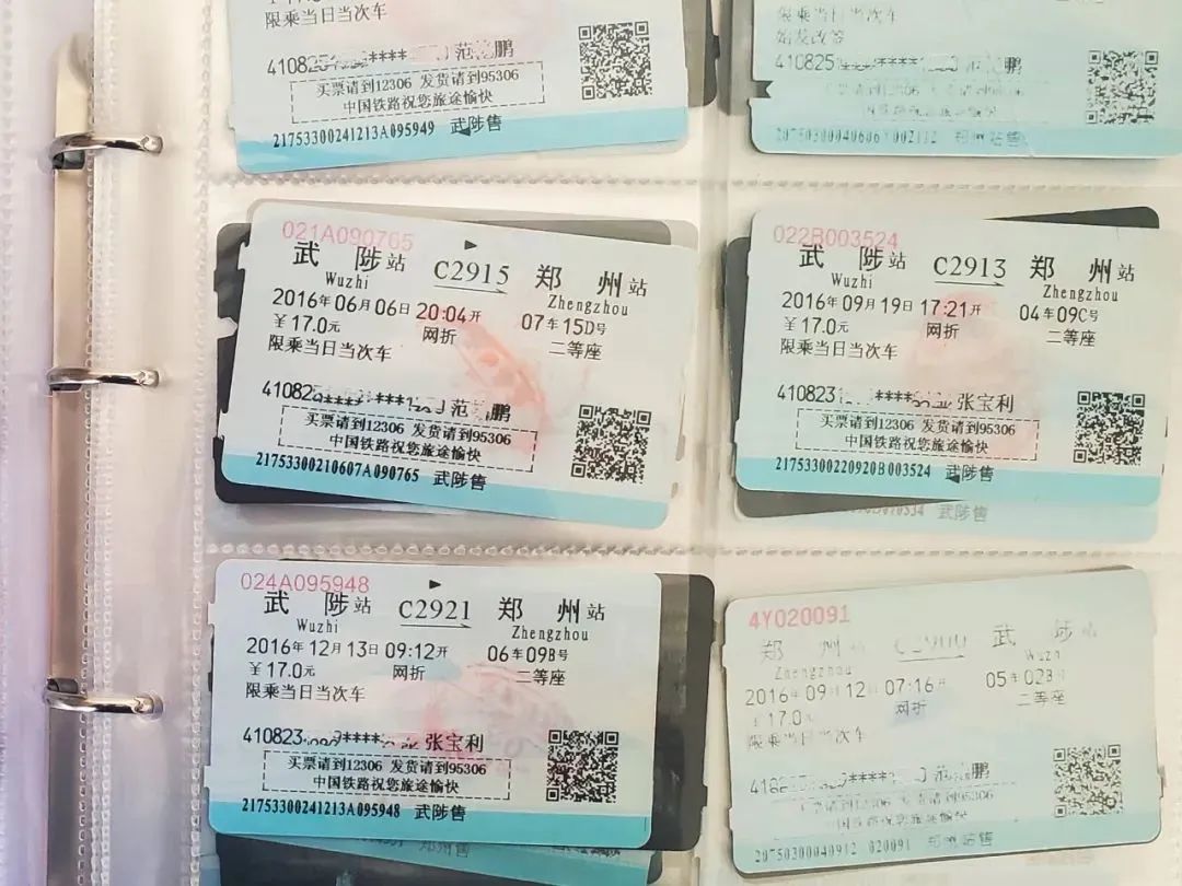 范鹏鹏说:我的爱情都在车票里2020年12月12日,郑太高铁全线贯通后与郑