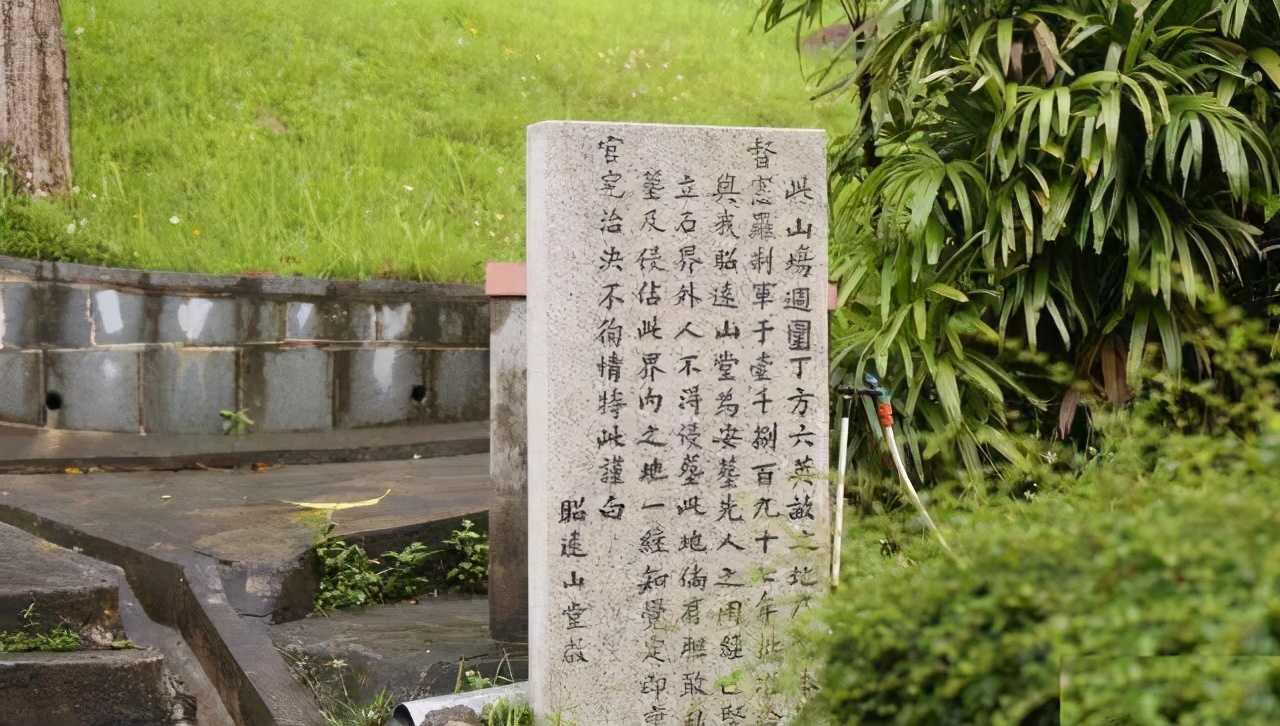 昭远坟场图片
