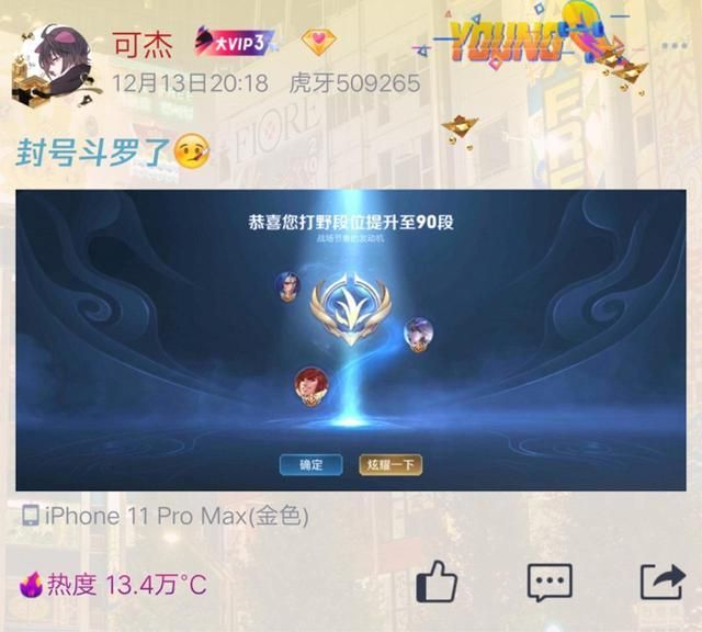 放弃切后台也有错官方封禁可杰账号直言操控比赛炸锅