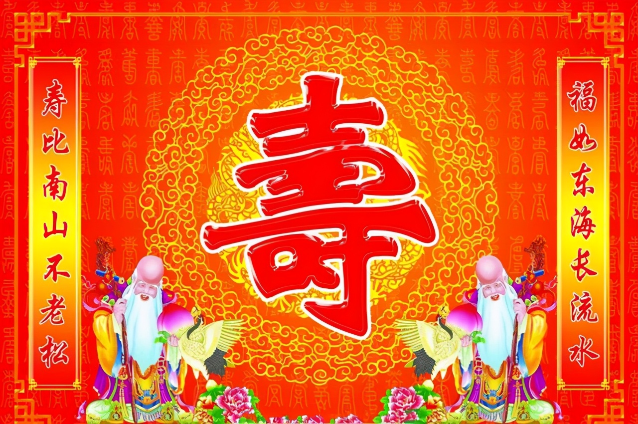 这年,王财主要过50大寿,计划着邀请一些亲戚朋友和社会名流,热闹热闹