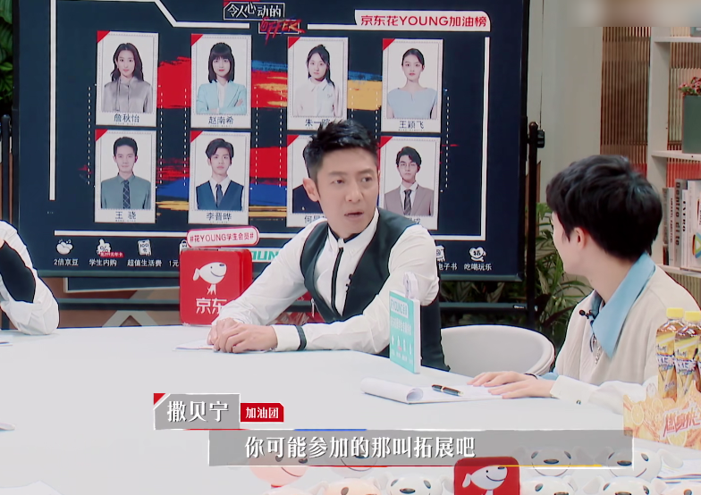 心动的offer观察团谈最想吐槽的团建最后一个最恐怖