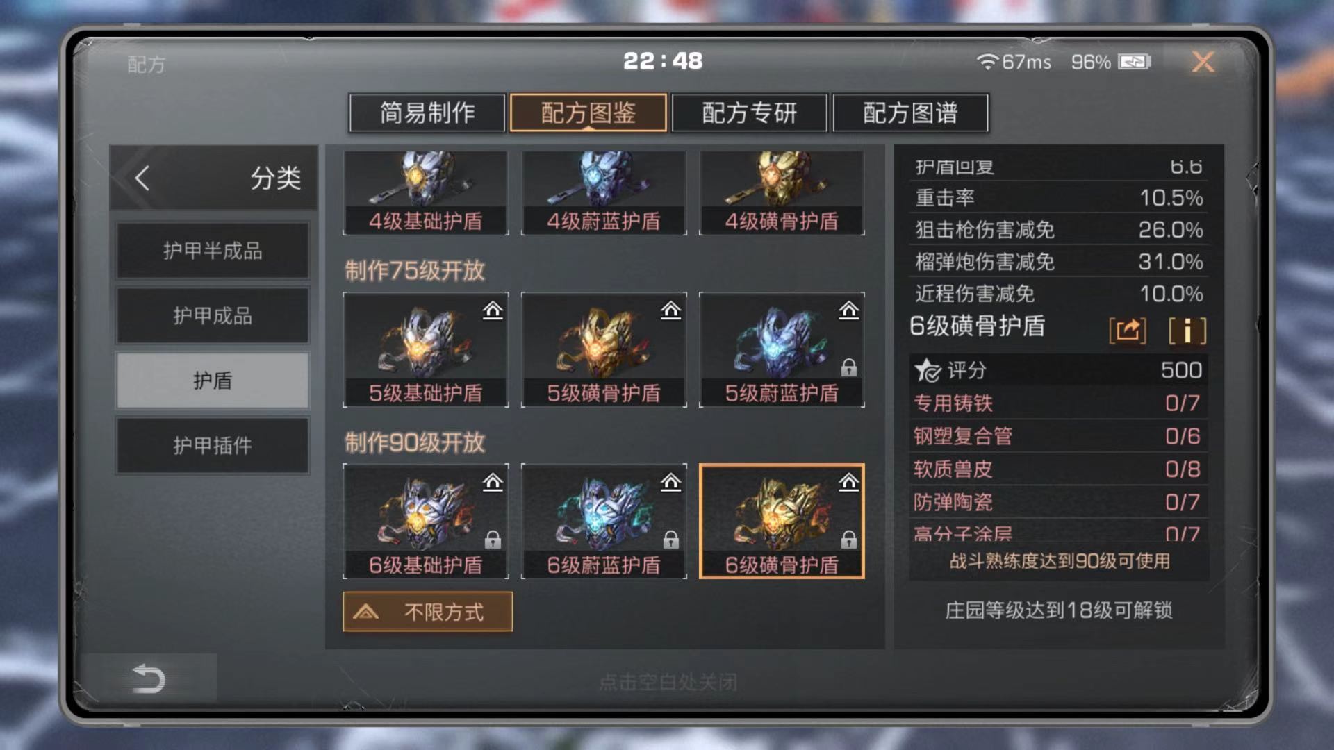 明日之后全新守望者护盾来袭,属性过于克制近战,武士太难了