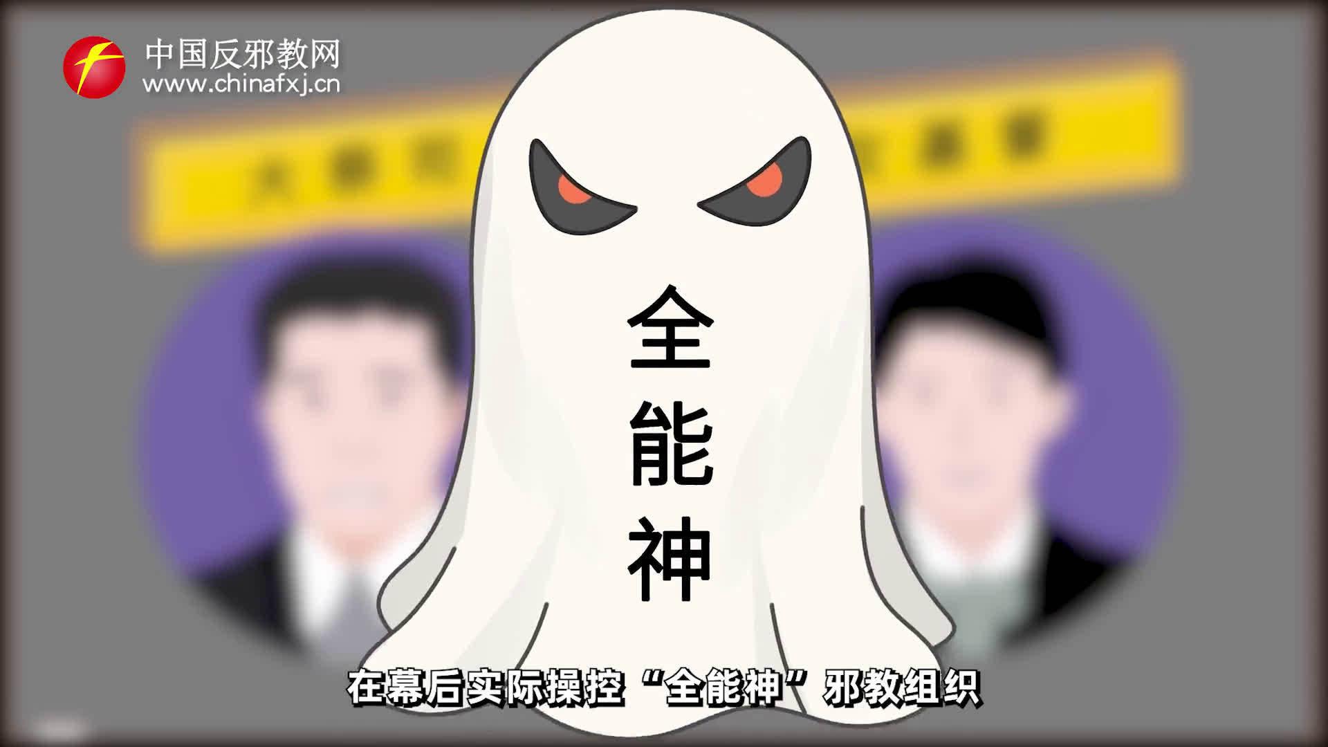 被全能神困住的家:妻子和他说,信神就不会死