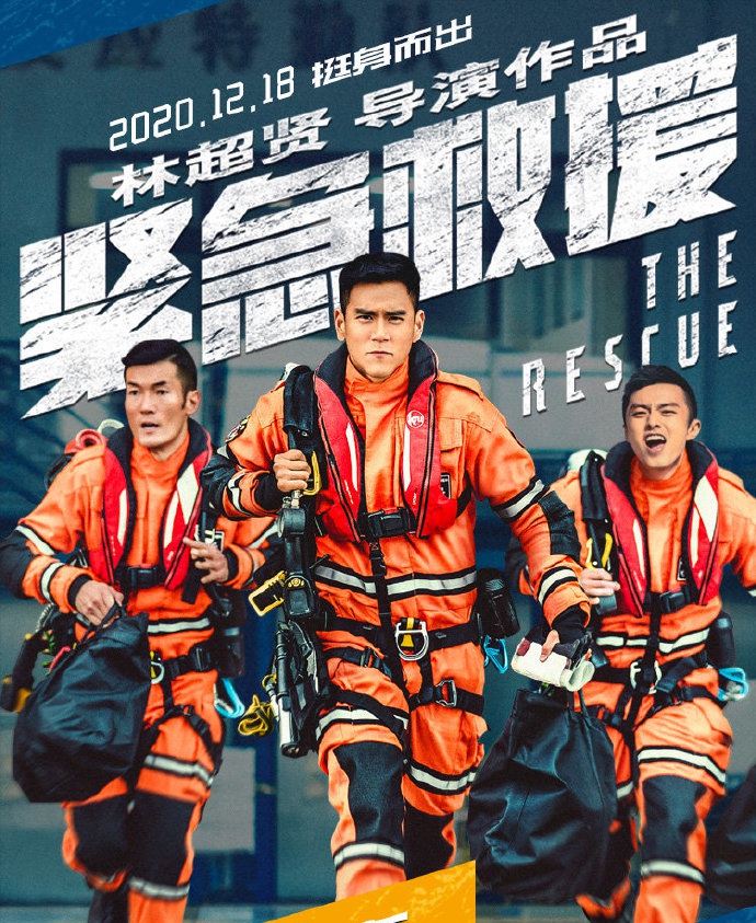 彭于晏《紧急救援》上映两天破亿,能否打破魔咒成就爆款电影