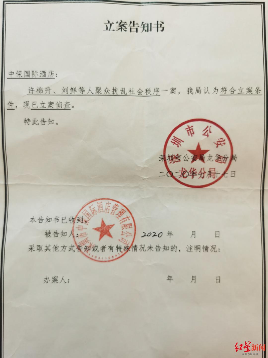 深圳一商人欲购买股权被骗8千万,经营酒店倒闭:被告人一审获刑14年