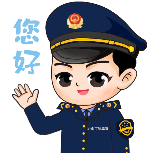济南市场监管“小哥”给你比了个心~