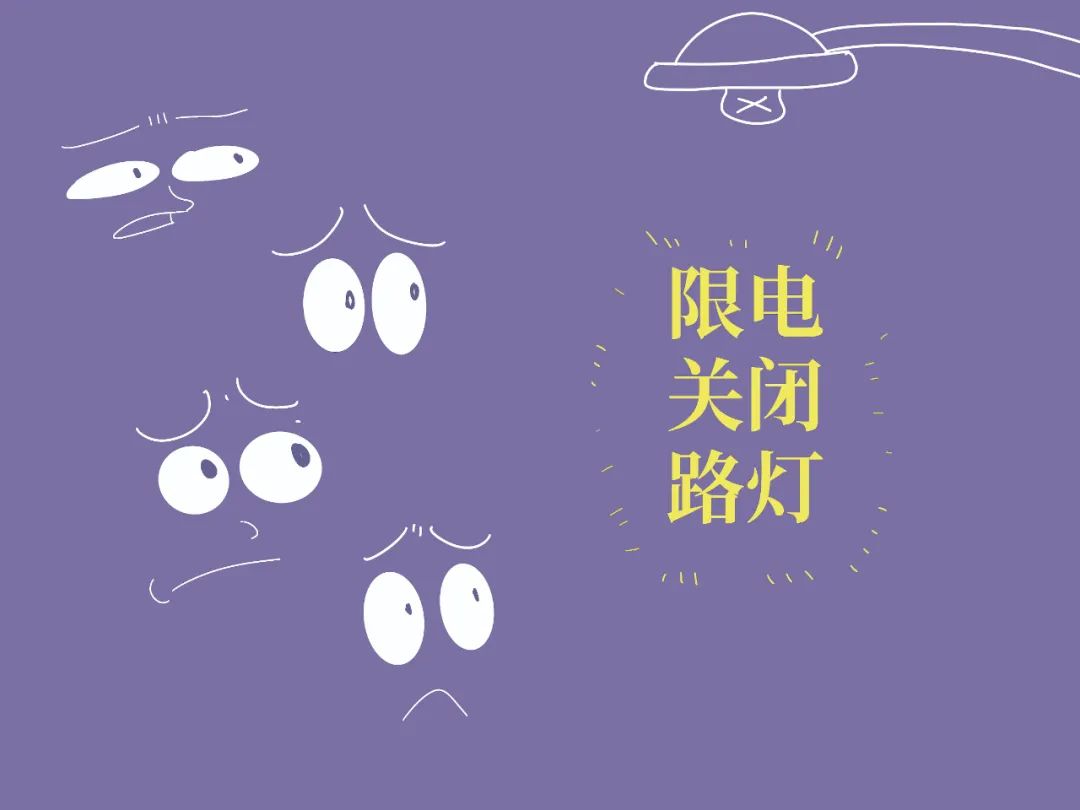 湖南限电暴露大面积缺电隐患