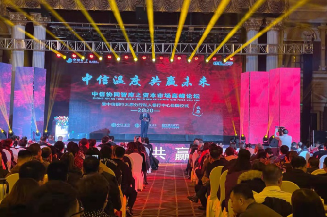 中信银行太原分行供图