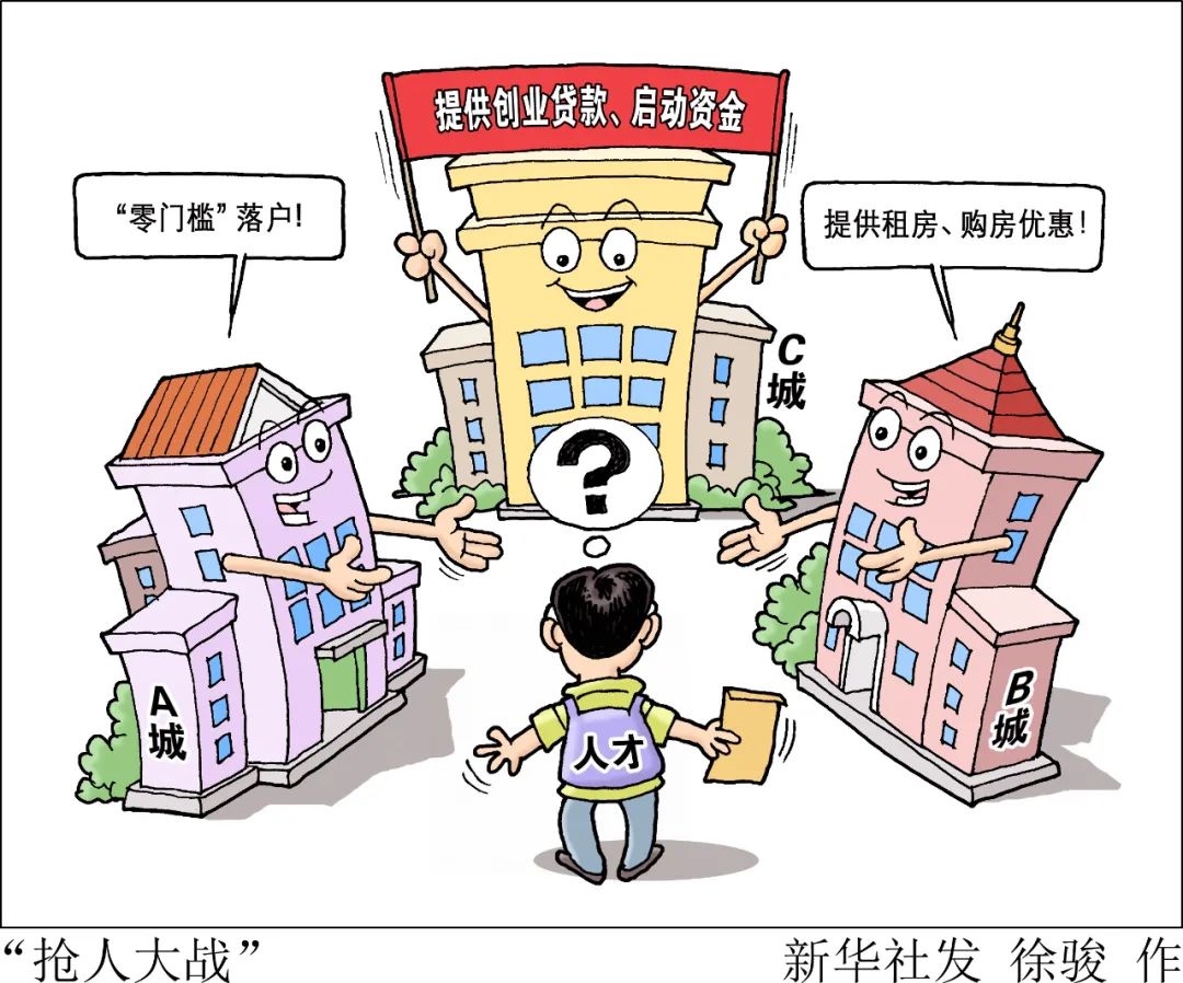 硕士买房打七折！可钱咋出？