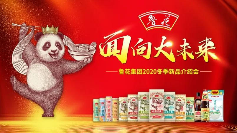 重磅推出 鲁花“中麦经典”系列挂面全新上市