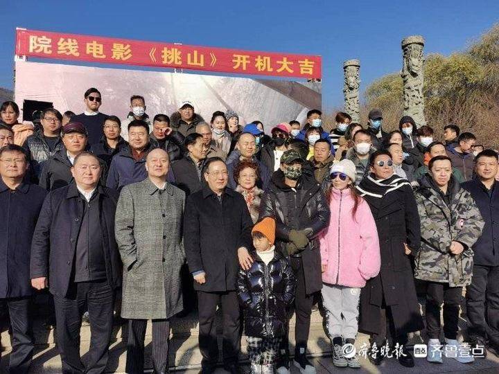 院线电影《挑山》举行开机仪式,任达华,娄艺潇等主演