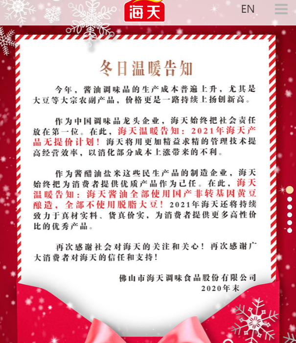 2021年不涨价！6000亿龙头做出重磅承诺！板块个股闻风集体下跌...