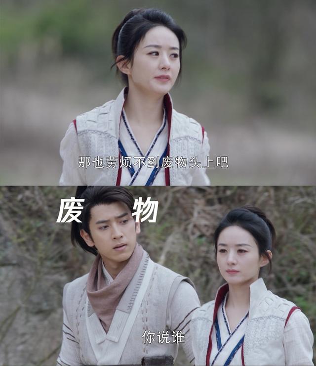 赵丽颖太适合演周翡一角了,怼人毫不留情,不愧是"赵小刀"