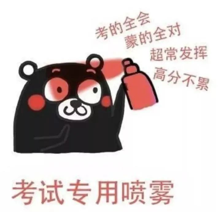 锦鲤保佑留言的宝贝全部显灵各省份统考大军前来集合啦