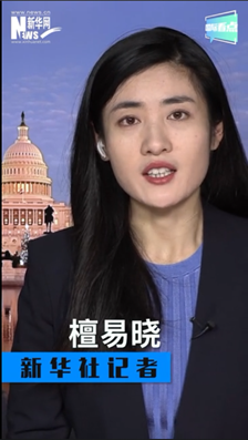 中国国际问题研究院研究员杨希雨新华社驻华盛顿分社记者檀易晓和我们