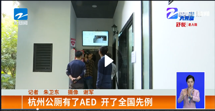 图自浙江台新闻视频截图