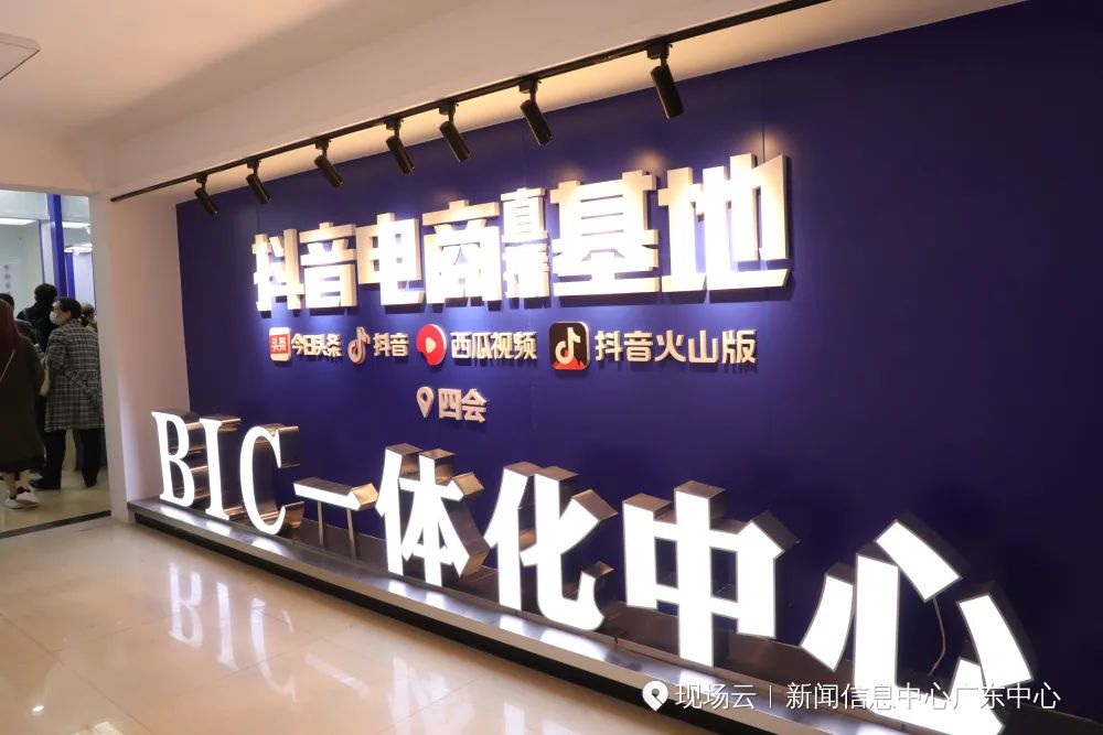 据介绍,四会"live抖音直播基地"建成于今年6月,建筑面积达3万平米,可