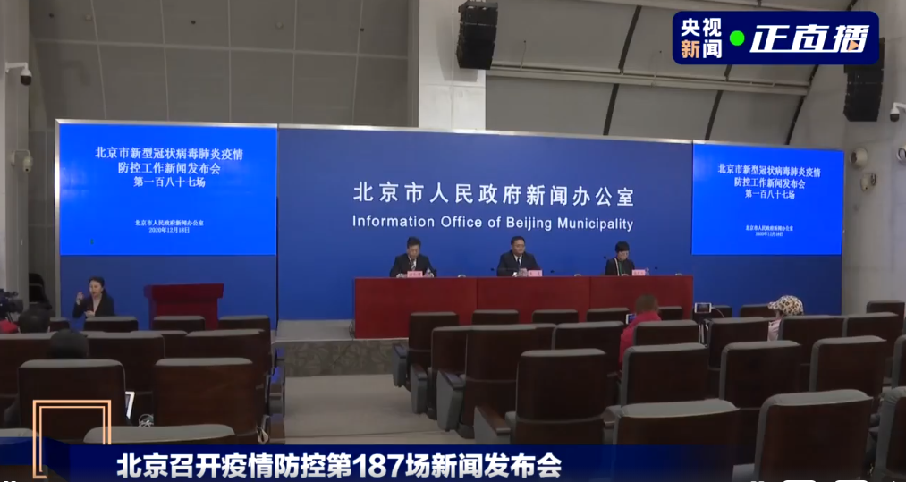 新增1例确诊！北京紧急寻人