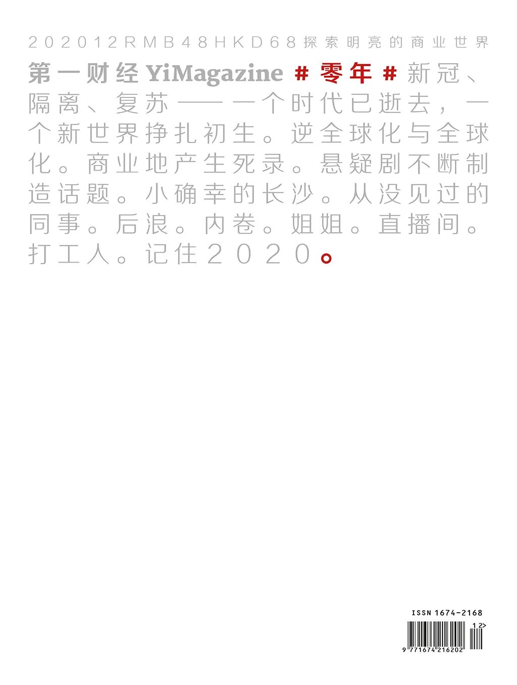 图文征集|快来！Yi Lab 年终特展《零年》邀请你来投稿