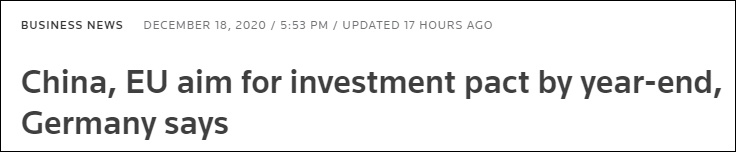 外媒：中欧投资协议有望年前敲定，打乱拜登阵脚