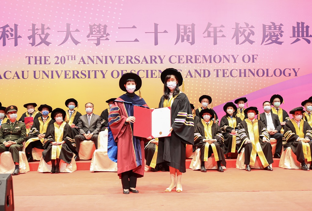 澳门科技大学举行二十周年校庆典礼