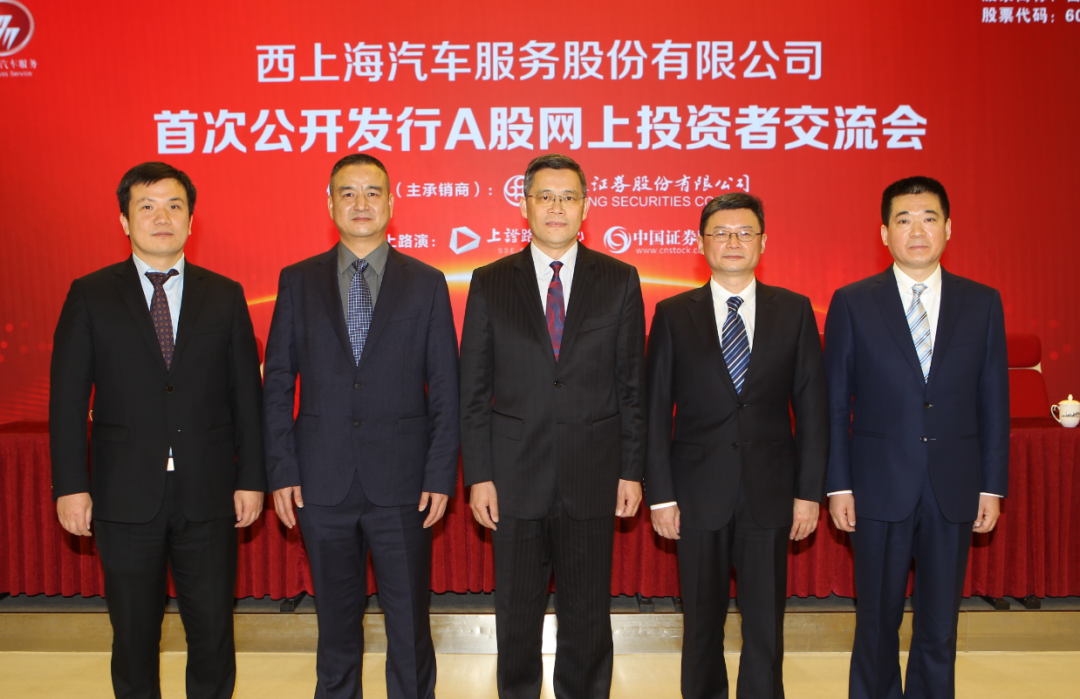 上证微路演西上海605151ipo网上行