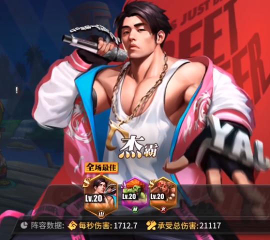 街霸对决上线一周评分跌到29分玩家什么杰霸玩意儿