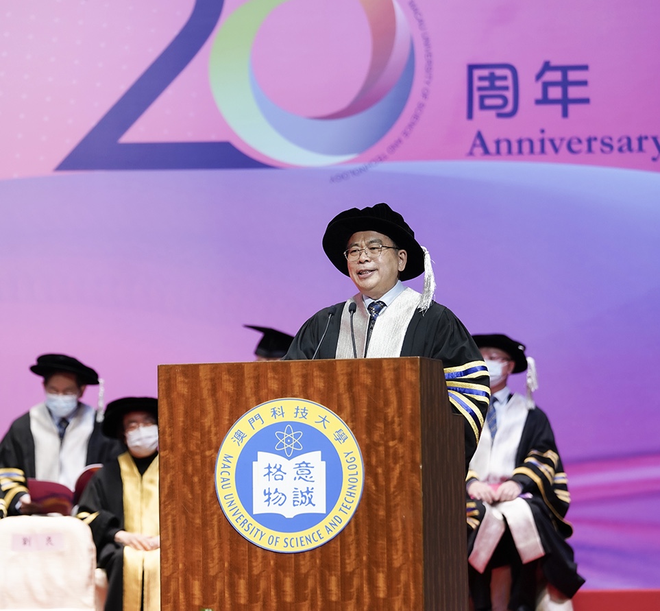 澳门科技大学举行二十周年校庆典礼