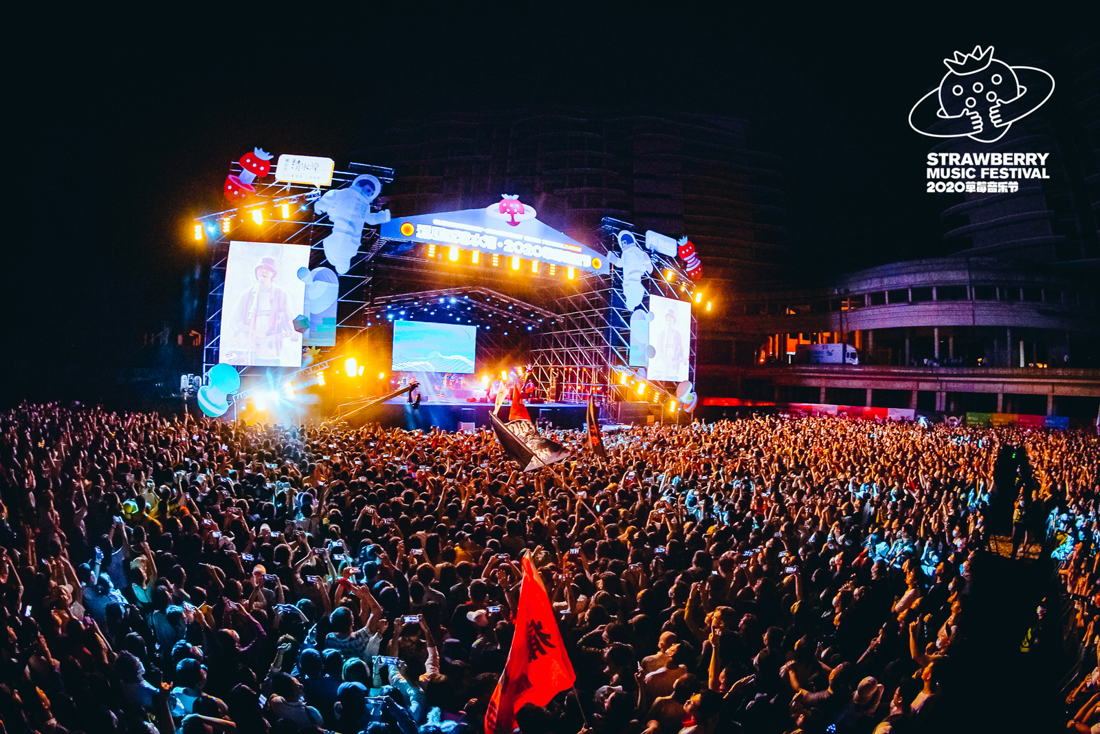雅居乐清水湾·2020海南草莓音乐节完美收官 超6万乐迷齐聚12公里纯美